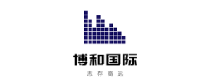 博和国际