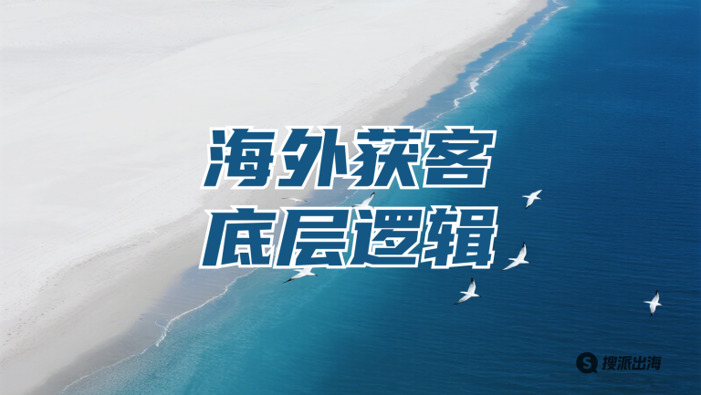 做了8年外贸才明白：主动开发和被动询盘，底层逻辑天差地别